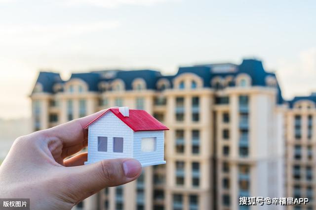 最新幸福房價(jià)，購房指南與技能進(jìn)階助你輕松置業(yè)