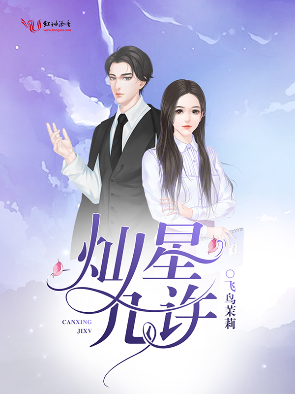 從書頁光芒到人生舞臺，H明星小說的魅力與自信之路