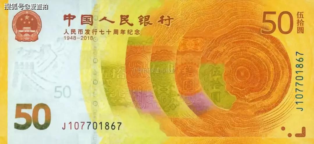 紀(jì)念鈔最新市場(chǎng)價(jià)指南，洞悉市場(chǎng)動(dòng)態(tài)，掌握收藏價(jià)值