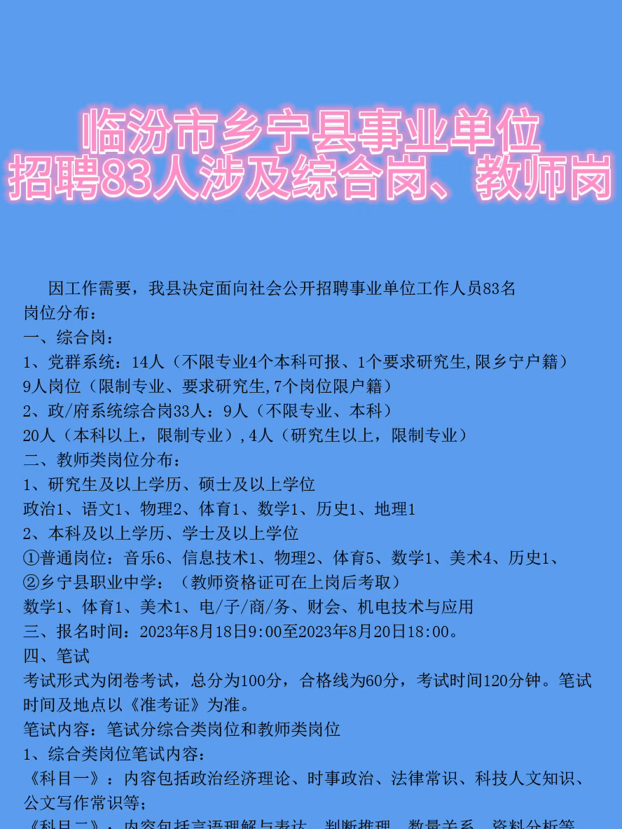 澠池最新招聘信息發(fā)布，小巷深處的獨(dú)特風(fēng)味等你來探尋！