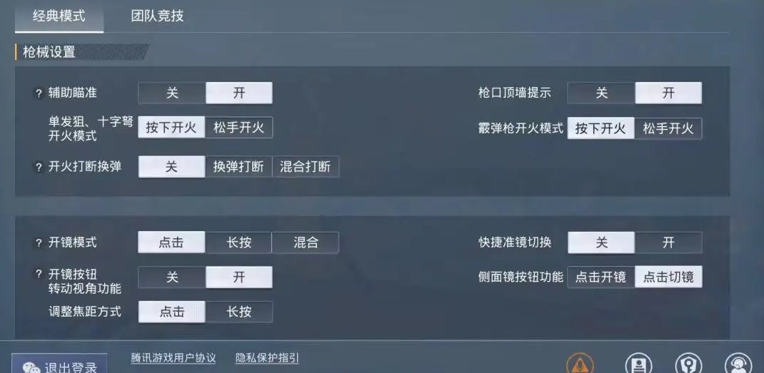 最新靈敏度分享碼，開啟溫馨的靈敏度之旅