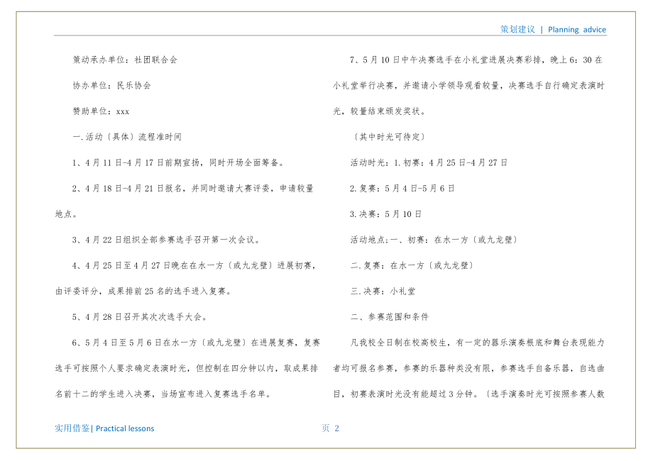 五金沖壓件生產(chǎn)銷售 第163頁