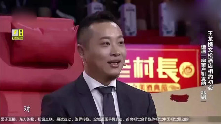 王龍最新喜劇小品，引領(lǐng)歡笑新潮流的歡樂(lè)盛宴