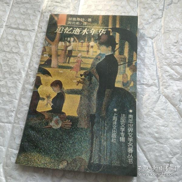 追憶似水年華，青春記憶喚醒的傳世電影之作！
