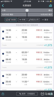 金屬沖壓模具的加工銷售 第157頁