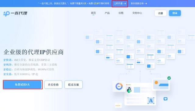 最新代理IP，自然美景的治愈之旅探索之旅
