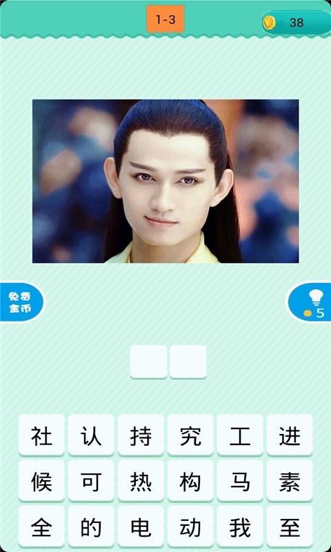 圖片猜明星，歡樂聚會，笑聲與愛交織之夜