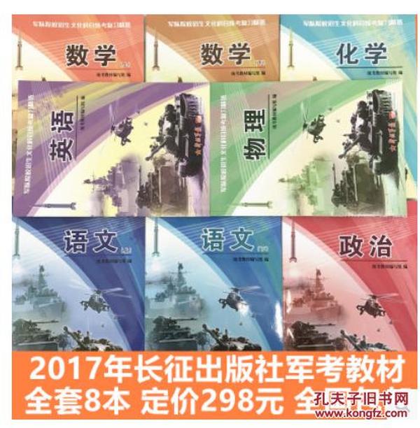 士兵報(bào)考軍校最新資訊揭秘，夢(mèng)想起航的軍校入學(xué)指南（2017年）