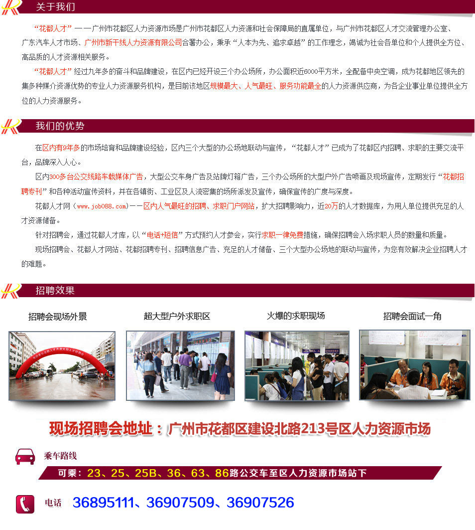 花都新華最新兼職信息，科技助力，兼職信息輕松獲取