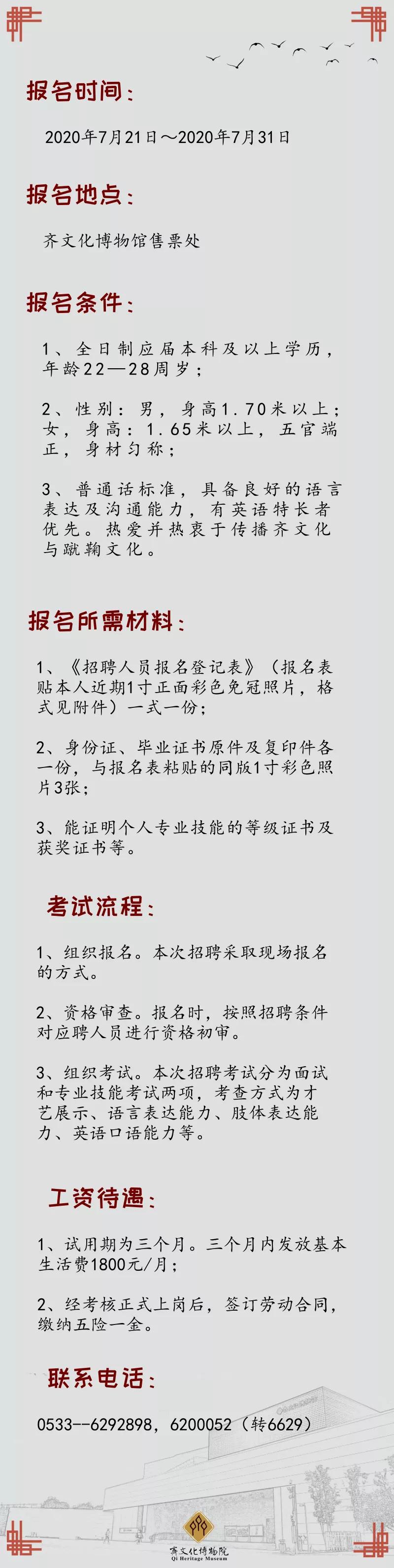 淄川最新招聘動態(tài)揭秘，小巷深處的獨特風味職位等你來探索！