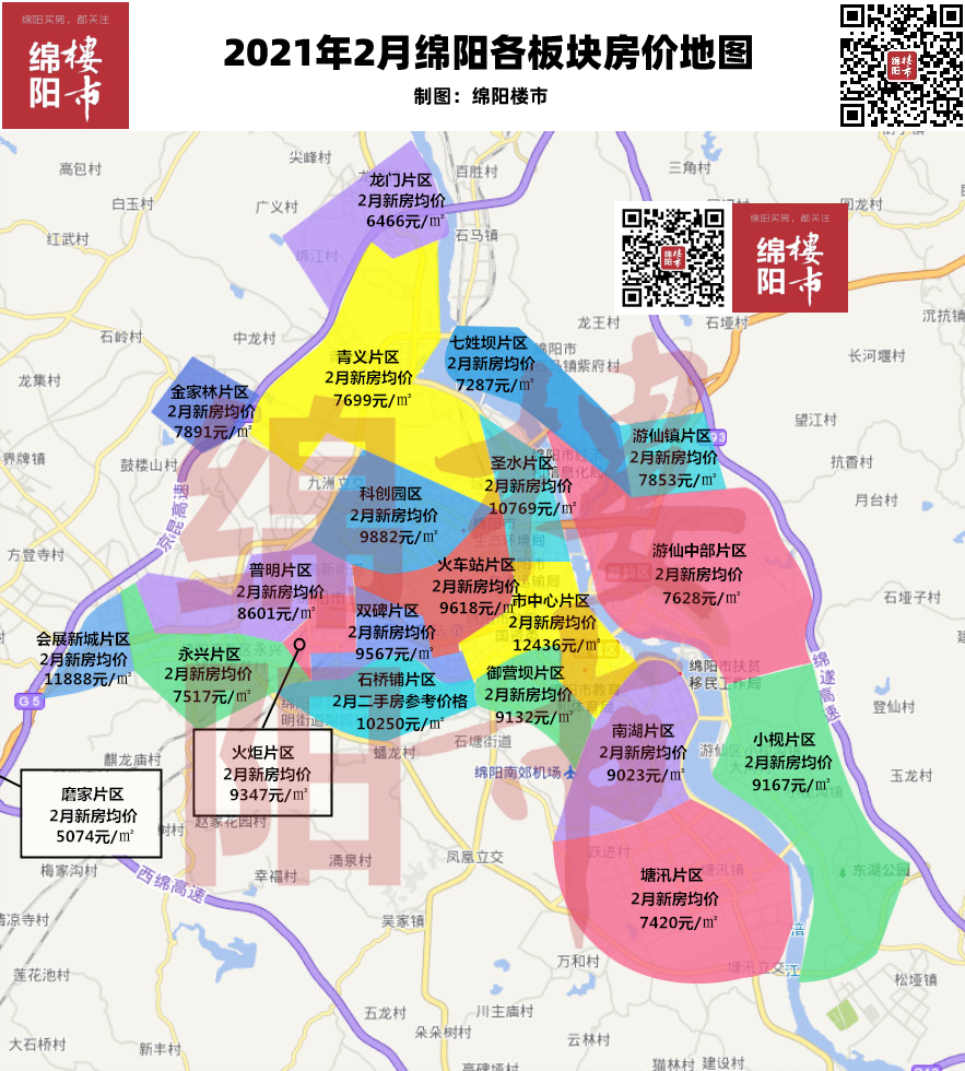綿陽(yáng)最新房?jī)r(jià)信息,綿陽(yáng)最新房?jī)r(jià)信息及其影響，一場(chǎng)多維度的探討