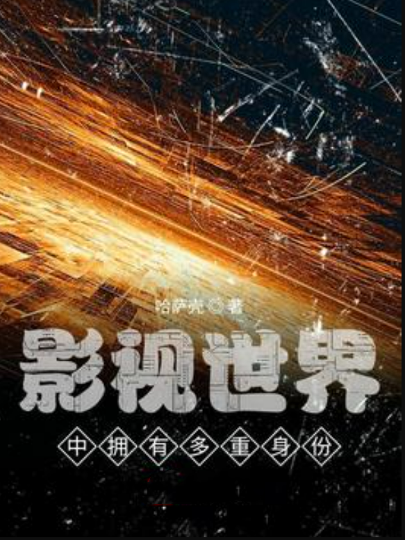 電影的世界筆趣閣，光影之夢的回廊探索