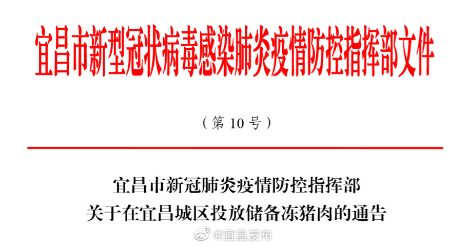 宜昌最新疫情通報，多維度視角下的觀點(diǎn)分析解讀