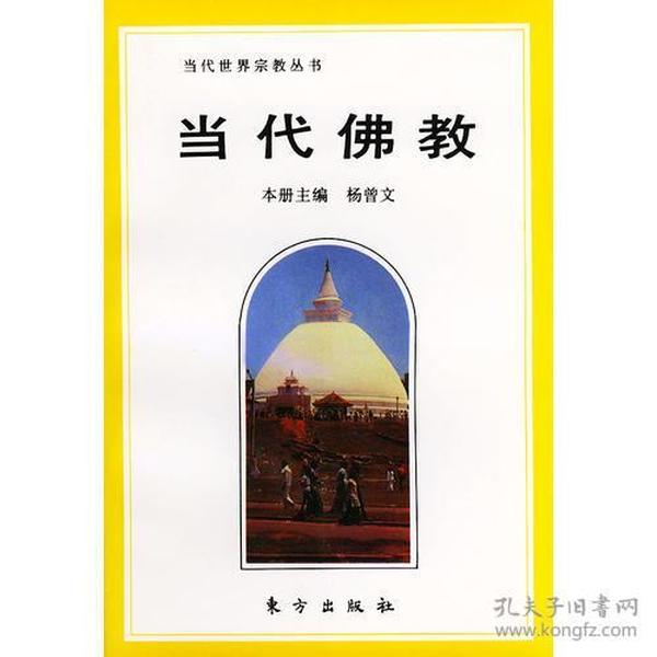 當(dāng)代佛教新動(dòng)向，心靈與自然的融合之旅