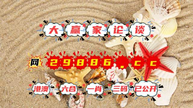 2024澳門特馬今晚開獎億彩網,最新碎析解釋說法_未來科技版76.116