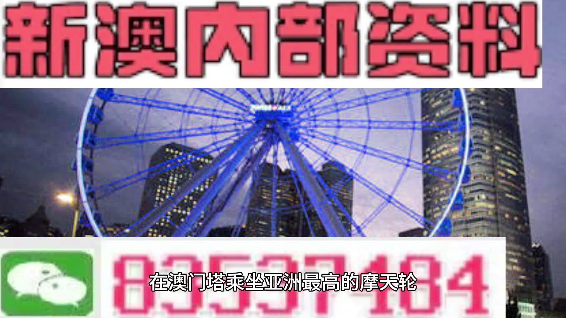 新澳精準(zhǔn)四肖期期中特優(yōu)勢(shì),DNS服務(wù)_視頻版79.774