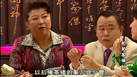 笑笑茶樓演員表,笑笑茶樓演員表——一壺茶，一段情