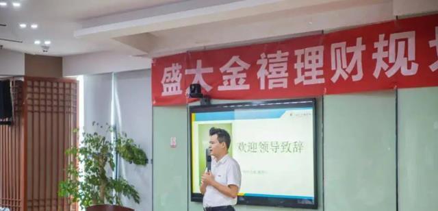 盛大金禧投資理財(cái)公司最新動(dòng)態(tài)報(bào)道