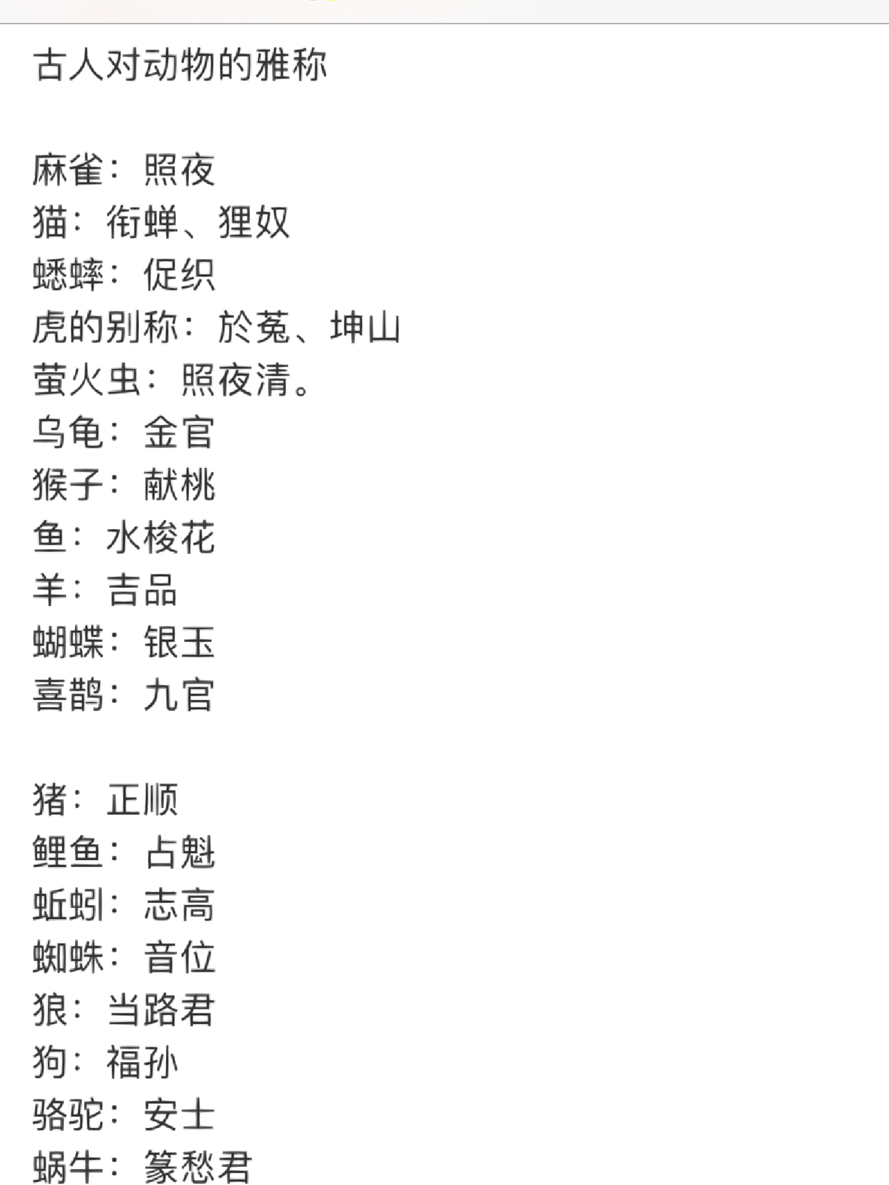 第374頁