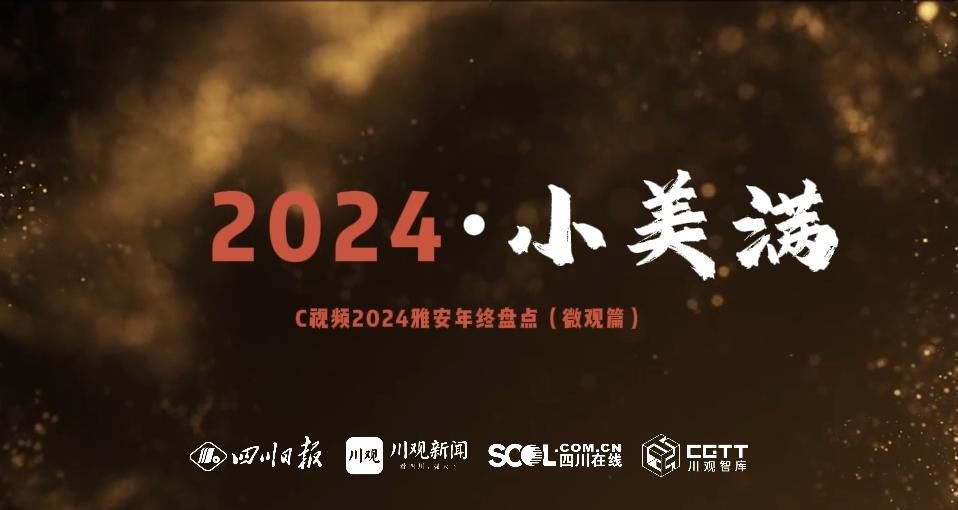 最新視頻盤點(diǎn)，三大熱點(diǎn)話題一網(wǎng)打盡