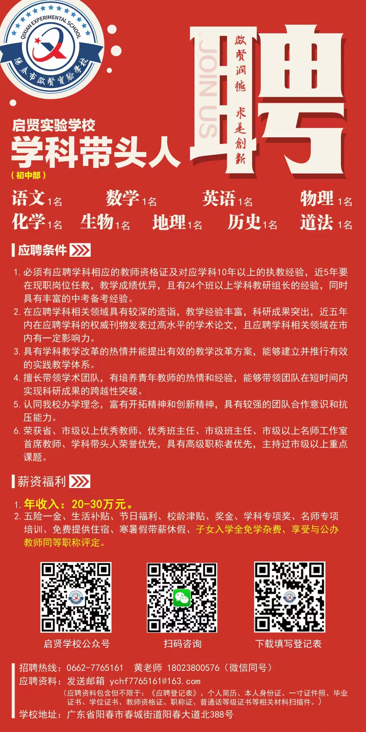 陽春最新招聘，科技革新引領(lǐng)未來招聘新體驗(yàn)