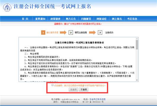 最新注冊(cè)會(huì)計(jì)師報(bào)名資格詳解與報(bào)名步驟指南