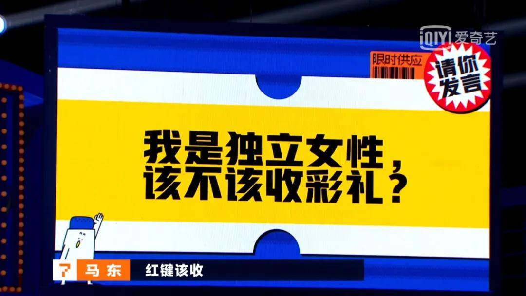 奇葩說新辯題揭曉，展現(xiàn)思辨魅力，熱議熱門話題