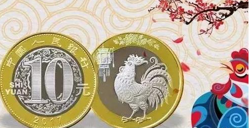 ??雞紀(jì)念幣回收價(jià)格行情揭秘??