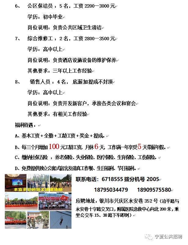 ??肅寧朔黃最新招聘動(dòng)態(tài)??