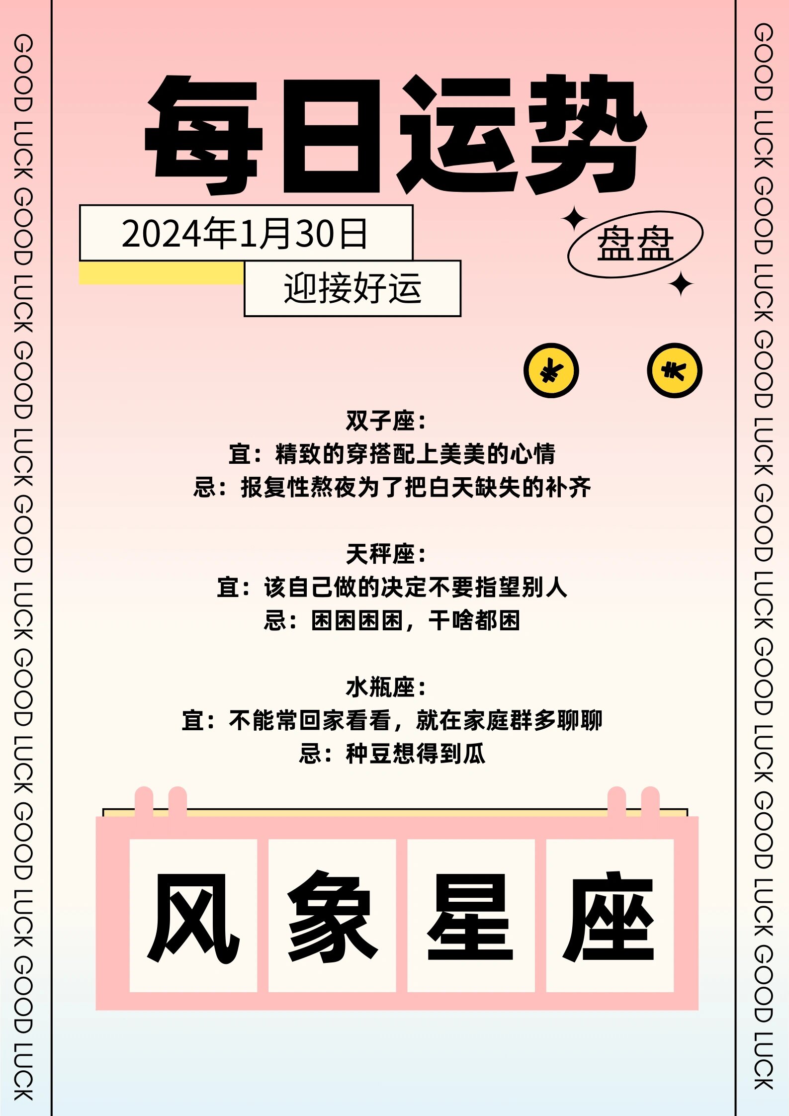 最新星座運勢概覽，星辰之光為你揭曉未來運勢?