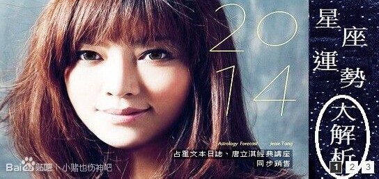 唐立淇最新周運(yùn)勢(shì)視頻解讀，洞悉未來一周運(yùn)勢(shì)走向的奧秘揭秘