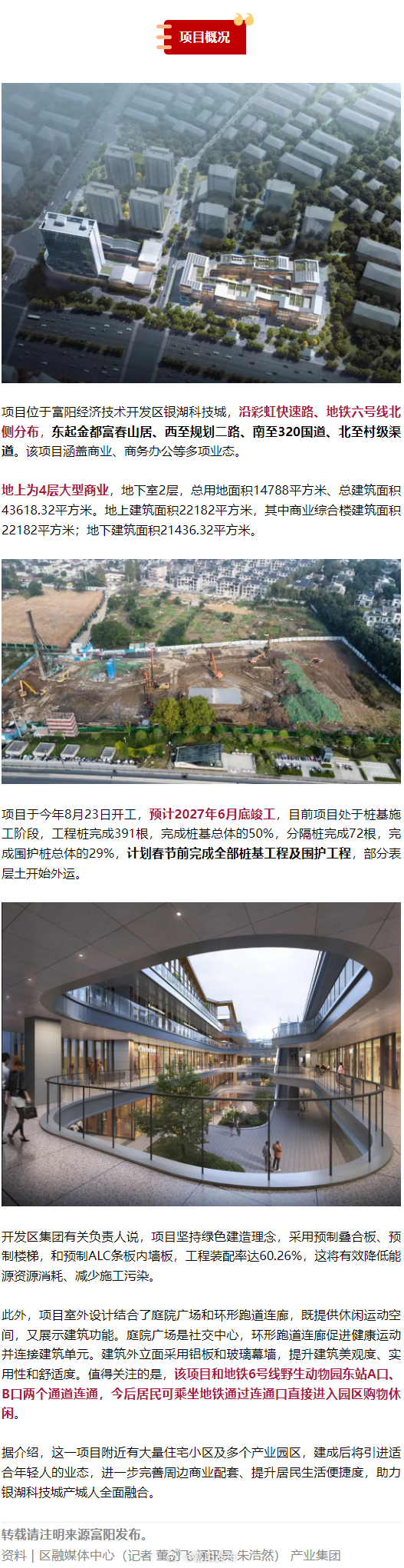揭秘富豪新項目最新動態(tài)，高端投資新動向全解析
