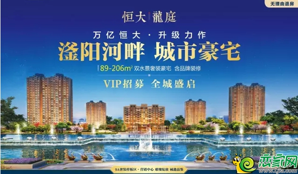 恒大龍庭最新動(dòng)態(tài)速遞，最新消息一覽??