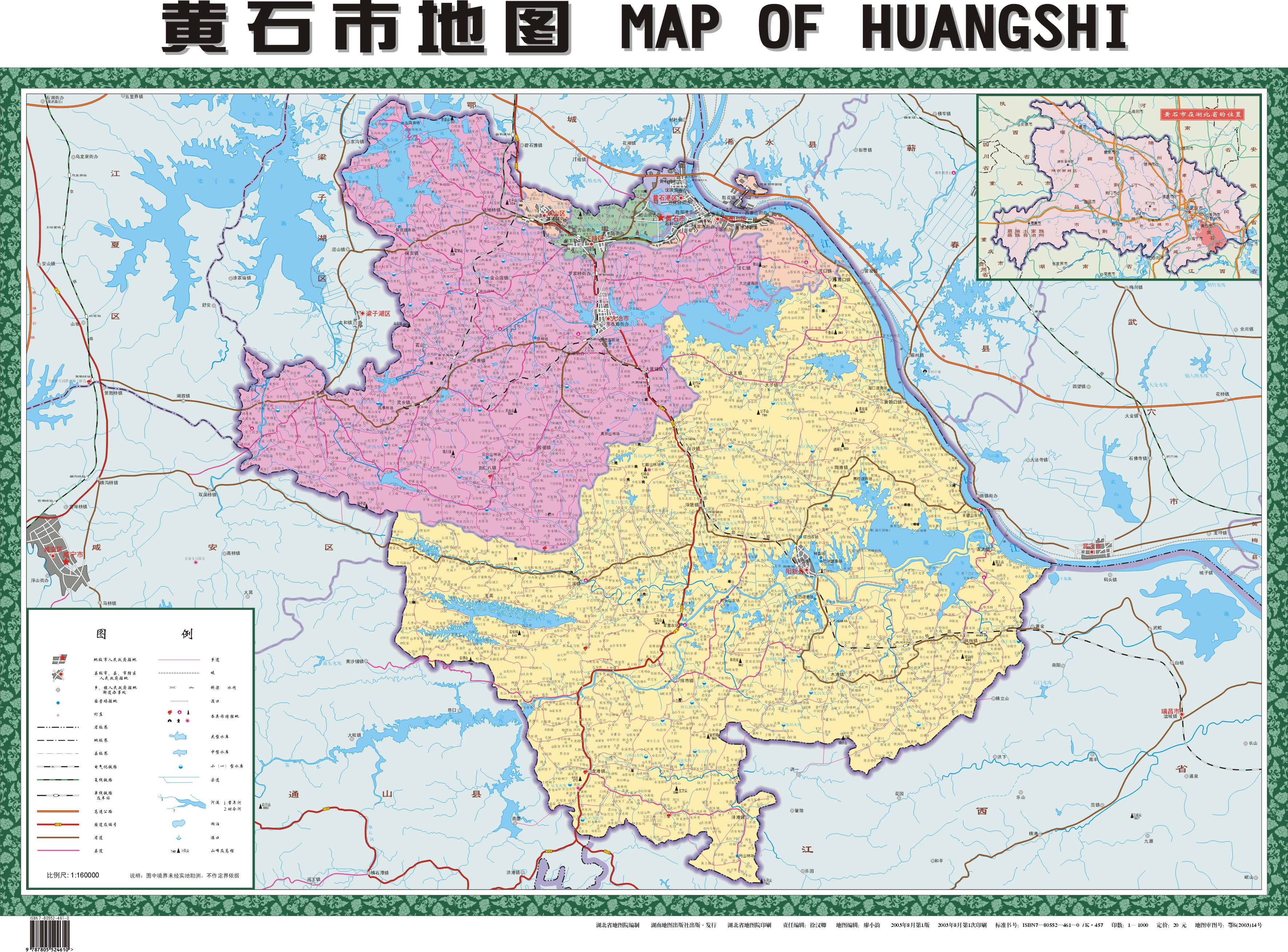 黃石最新高清地圖，追溯發(fā)展脈絡(luò)，展現(xiàn)當(dāng)代地位