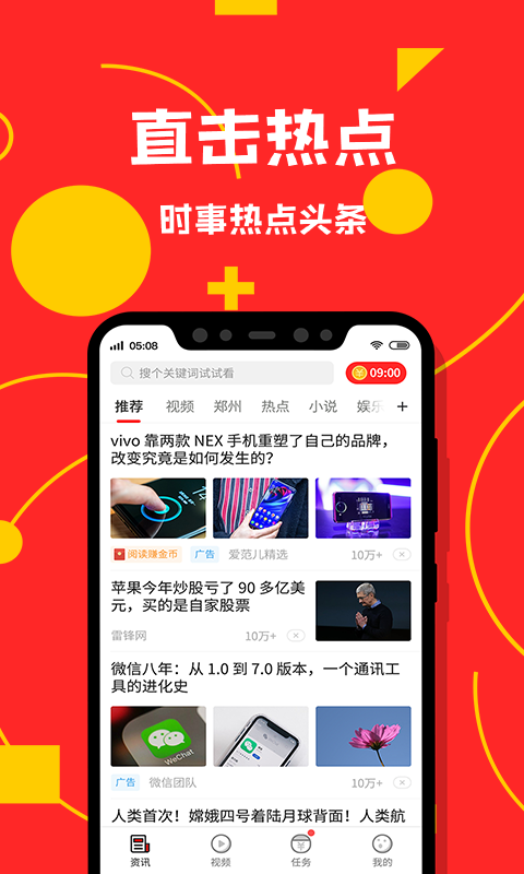 手機版最新頭條，科技、生活與娛樂的完美融合