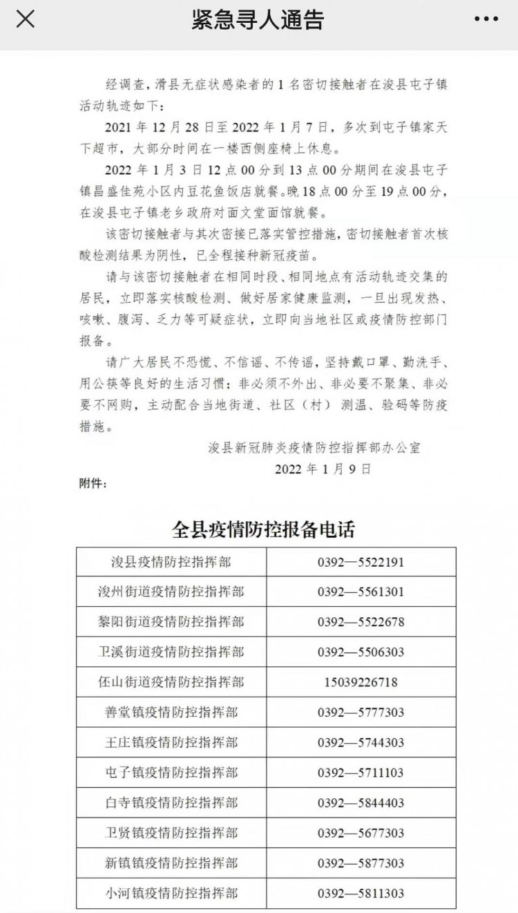陴縣最新疫情，歷史背景、重要事件與影響概述