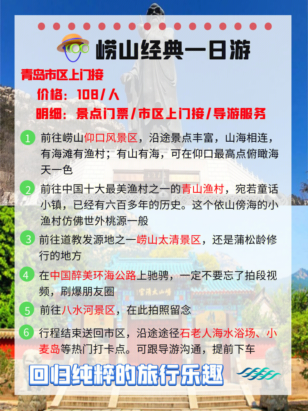 嶗山環(huán)海公路最新騎行攻略，探索山海之間的魅力之旅