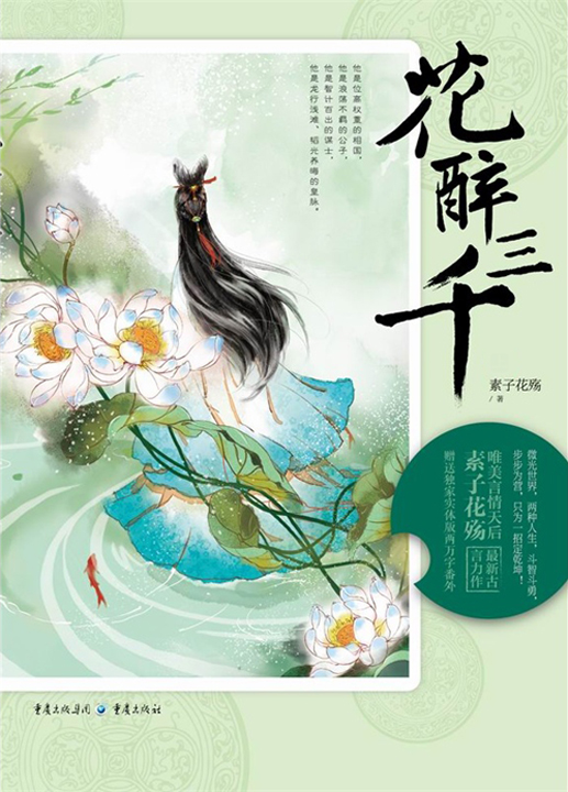 素子花殤最新，一場花開的溫馨日常的美麗瞬間