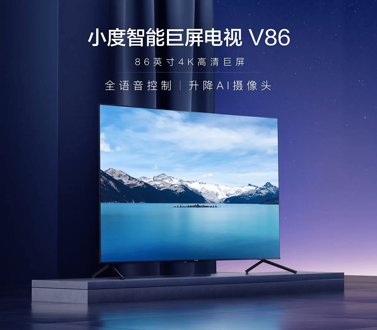 最新小度電視，技術(shù)革新與家庭娛樂的完美結(jié)合