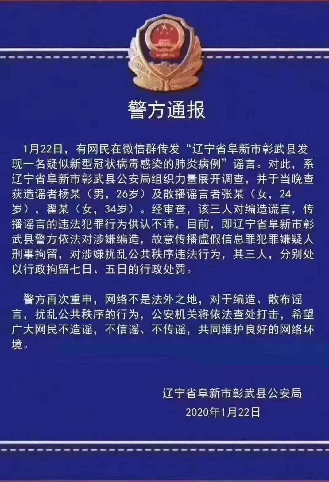 彰武最新病毒論述，深度探討其影響與應(yīng)對之策