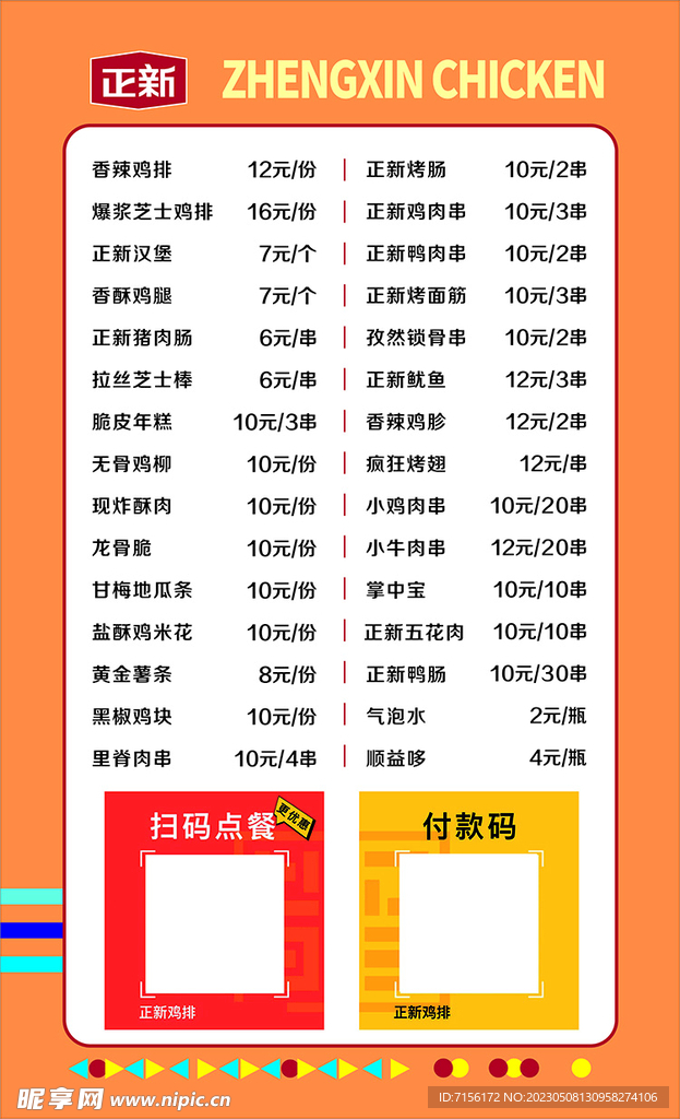 最新正新菜單，探索美食的新篇章