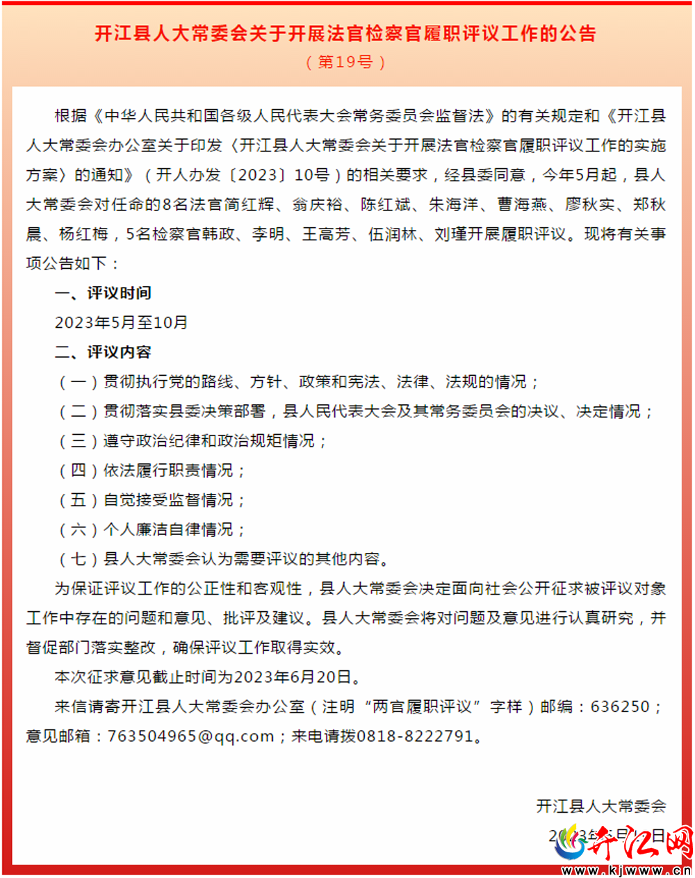 開江最新發(fā)布，揭秘引領(lǐng)未來的三大要點(diǎn)發(fā)展藍(lán)圖