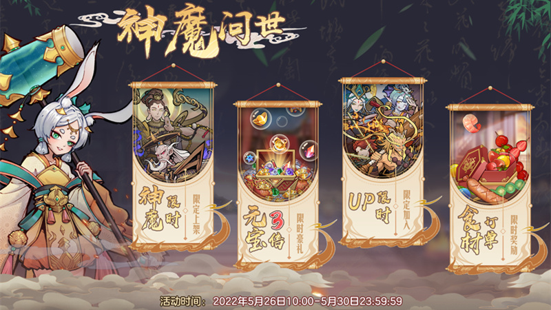 闖魔最新活動開啟，引領玩家進入全新冒險之門