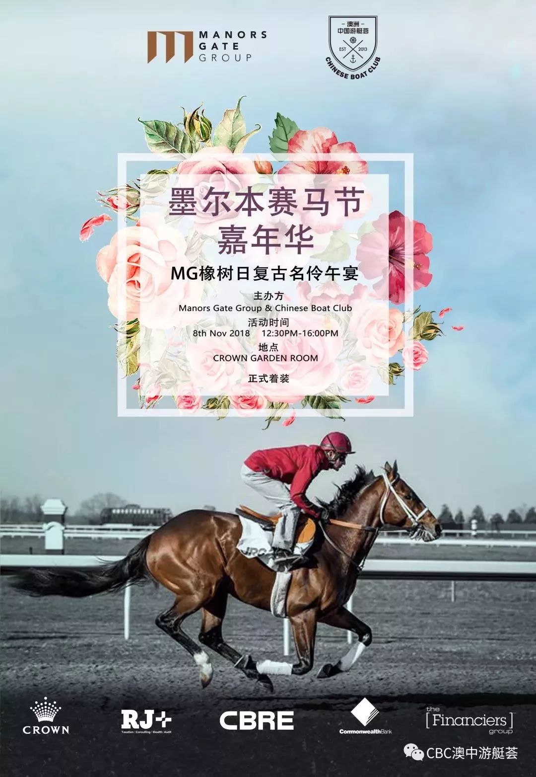 最新賽馬節(jié)，奔跑的力量，展現(xiàn)自信與成就感的盛會