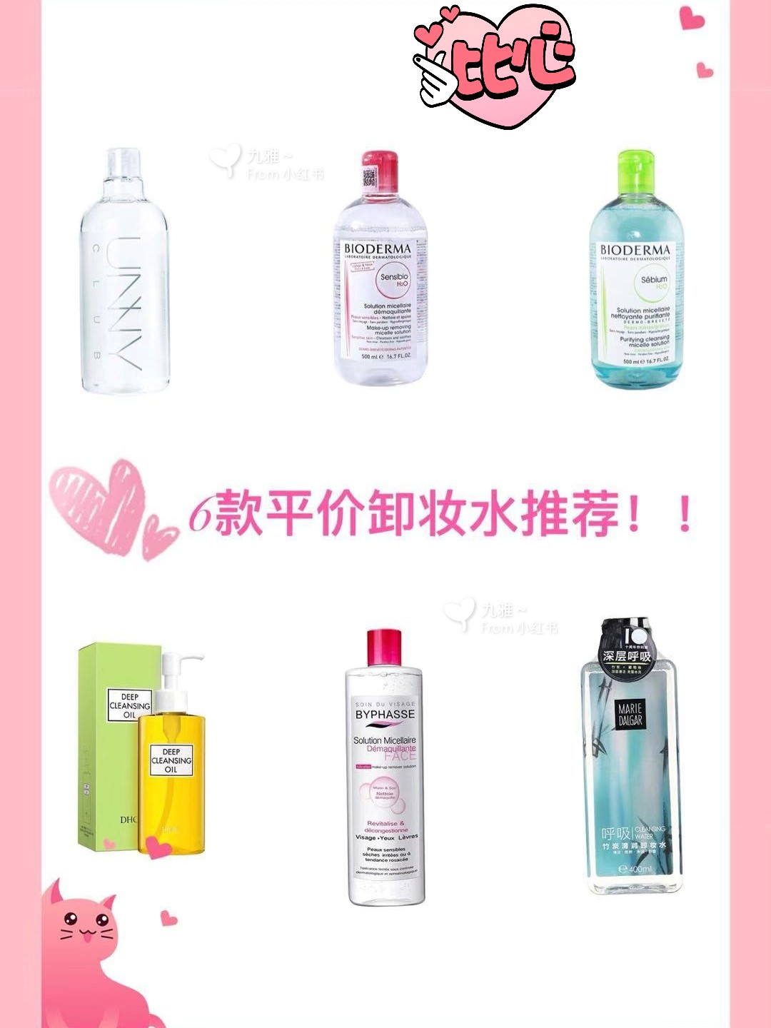 科技重塑美麗，最新卸妝水開啟卸妝新紀(jì)元
