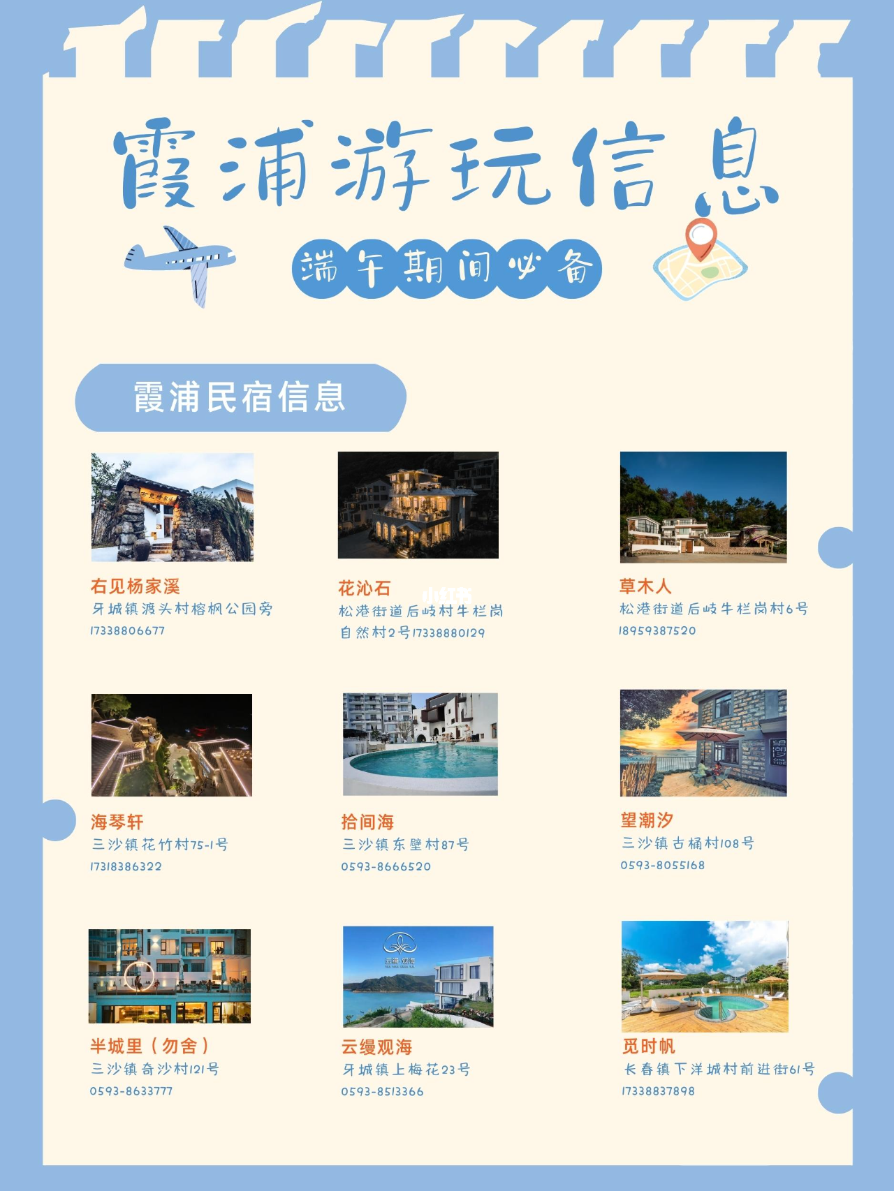 福建霞浦最新信息，溫馨日常故事分享