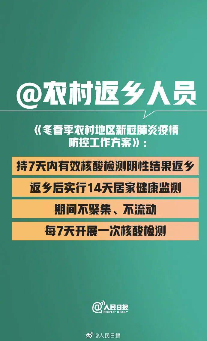 疫情返鄉(xiāng)最新通知發(fā)布，返鄉(xiāng)人員需關(guān)注的重要信息