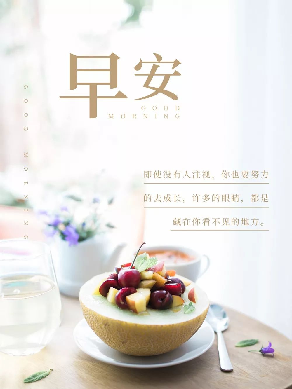 最新早安經(jīng)典語錄，與自然美景的浪漫相遇，啟程內(nèi)心的平和之旅