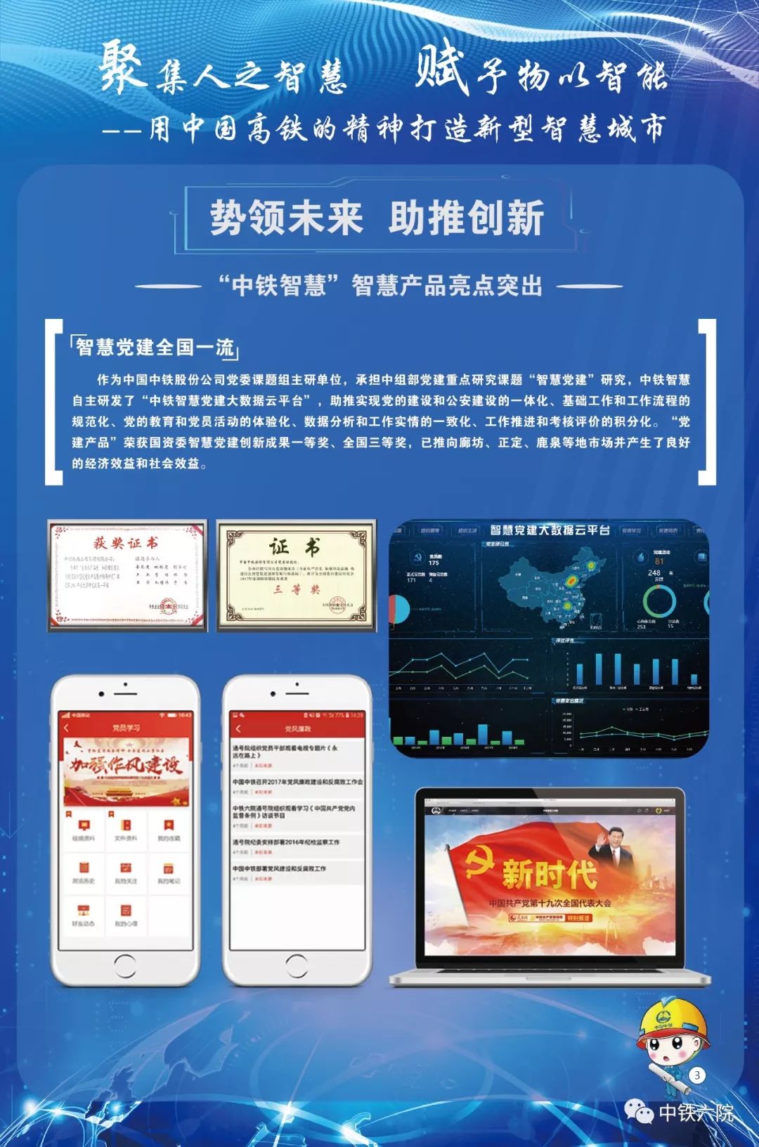 智慧成鐵之旅，探尋自然美景與內(nèi)心平靜之道