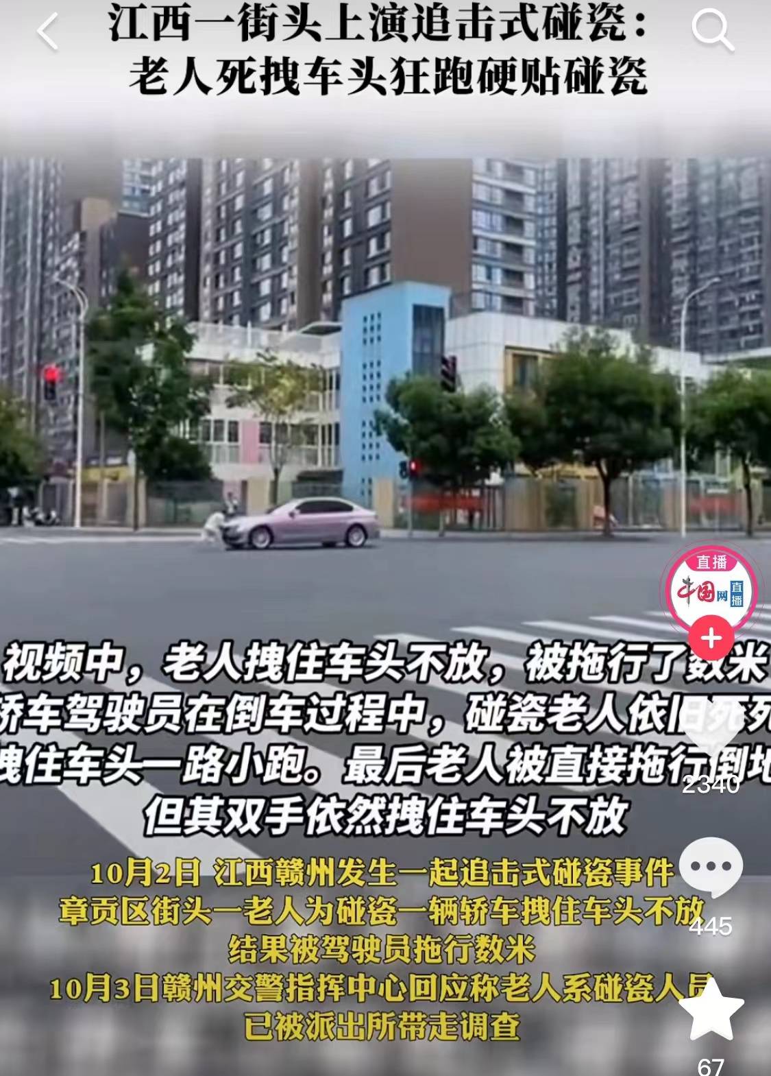 江西最新碰瓷事件揭秘，探尋現(xiàn)象背后，尋求解決之道